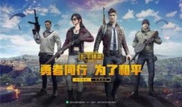 和平精英最新角色爆料视频,神秘面纱下的英勇战士